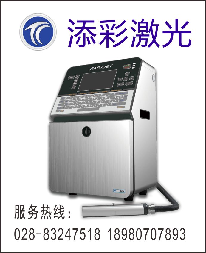 油墨喷码机应用视频